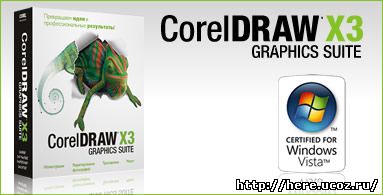 CorelDRAWGraphicsSuiteX4