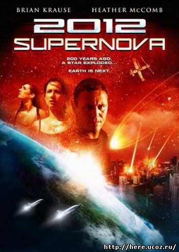 Supernova