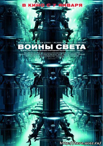 Daybreakers