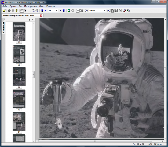 WinDjView 1.0.3